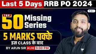 Top 50 Missing Number Series for RRB PO & Clerk 2024   Best Trick to Score 5 Marks in 2 Minutes