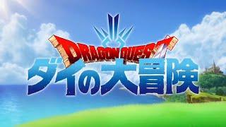 filem anime dragon Questdai no daibauken subIndonesia  episode1