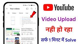YouTube Video Upload Error Too Many Strikes  100% Solved Not Uploading Video