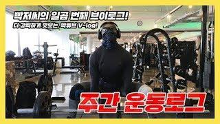 주간 브이로그 l 그 남자의 아침.avi