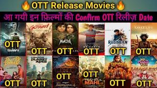 Munjya OTT release date  Bhaiya Ji OTT Release Date  OTT Release Movies