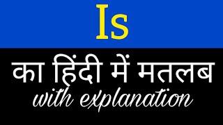 Is meaning in hindi  is ka matlab kya hota hai  english to hindi word meaning