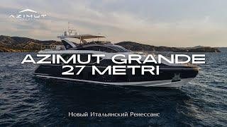 Azimut Grande 27 METRI  Подробный обзор яхты на русском языке