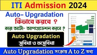 iti auto upgradation 2024  wb iti admission 2024  how to iti auto upgradation 2024