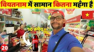 वियतनाम में सामान कितना महंगा है  Food and Grocery Items Price in Vietnam  Ep-20