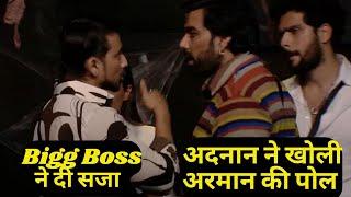 Bigg Boss OTT3 Adnaan Shaikh ने खोली Armaan Malik की पोल Bigg Boss ने दे डाली सजा