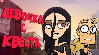 Metal Family 2 сезон. Девочка с Квеста и Проблемы Ди