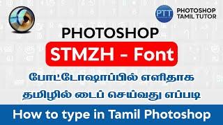 How to Type Tamil fonts in photoshop 7.0  How to download & install Tamil font in photoshop