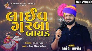 Rakesh Barot Live Garba  Non Stop Live Garba  Krishna Digital