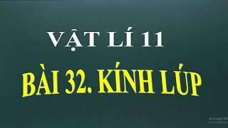 Vật lí 11  Bài 32. Kính lúp