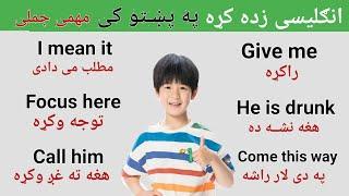 100 English Daily Used Sentences in English - English to Pashto Learning