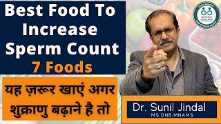 Best-Food-For-Increased-Spem-Count-7 Foods-in hindiDr. Sunil JindalJindal Hospital