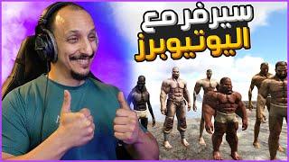 أرك سوبريم #1  سيرفر حروب جديد مع اساطير ارك Ark Supreme