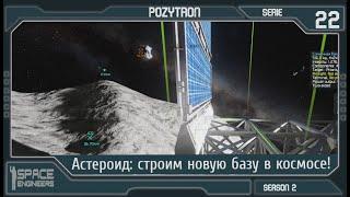 Space Engineers - S2_s22 - Астероид строим новую базу в космосе