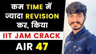 कम Time में ज्यादा Revision कैसे किया ?  IIT JAM AIR 47  Toppers Interview with GP Sir