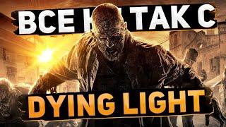 Все не так с Dying Light Игрогрехи