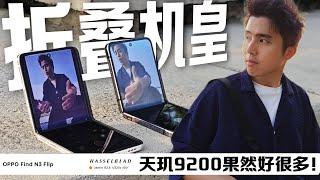 折叠”直屏“外加哈苏镜头！单手折叠机皇OPPO Find N3 Flip