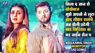 Nilkamal Singh Sad Songs  Sad Songs Nilkamal Singh  2024 Nilkamal Singh Sad Song  Bhojpuri Sad