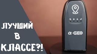 Лучший в своем классе ГНСС приемник AlphaGEO A1