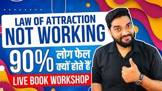 Why The Law of Attraction Doesnt Work For Most People Hindi  Live Book Workshop by Amit Kumarr