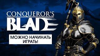 Conquerors Blade MMO Mount & Blade