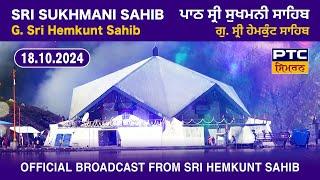 Path Sri Sukhmani Sahib from Sri Hemkunt Sahib  ਪਾਠ ਸ੍ਰੀ ਸੁਖਮਨੀ ਸਾਹਿਬ 18.10.2024