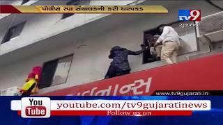 Gujarat Police raids spa in Sarthana area of Surat TV9GujaratiNews