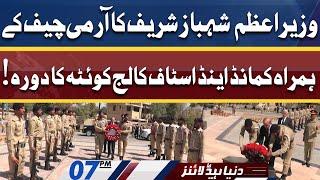 Dunya News Headlines 7 PM  3 June 2022