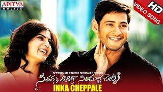 Inka Cheppale Full Video Song  Svsc Video Songs  Venkatesh Mahesh Babu Samantha Anjali