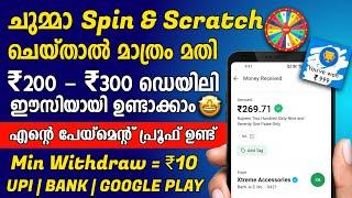 Earn Daily Upto ₹300 Rs By Just Spin And Scratch  New Money Making App in 2024 Malayalam