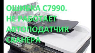 Ремонт Kyocera M2035dn. Ошибка C7990. Не работает автоподатчик