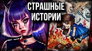 История + арт  Счастливая семья  Страшные истории от Даши Рокс