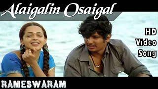 Alaigalin Osaigal  Rameswaram HD Video Song + HD Audio  JeevaBhavana  Niru