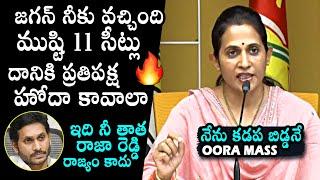 Kadapa MLA Madhavi Reddy Aggressive Reaction On YS Jagan Letter To Speaker Ayyanna Patrudu  TDP