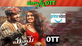Manamey Confirm OTT release date Upcoming new Confirmed all OTT Telugu movies