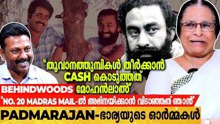 നീ ഒരിക്കലും സംവിധായകനാകരുത്സമാധാനം കിട്ടില്ല   Padmarajan മകനോട് അവസാനമായി പറഞ്ഞത്