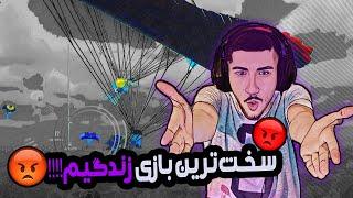 چرا به من میگن بهترین پلیر ایران  PUBGMOBILE