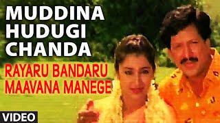 Muddina Hudugi Chanda Video Song  Rayaru Bandaru Mavana Manege  VishnuvardhanBindiyaDolly Minhas