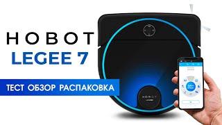 Hobot Legee 7 Обзор Тест Распаковка