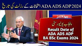 PU 2024 Result Date of ADA ADS ADP Exams  Punjab University BA BSc Result of 2024 Exams