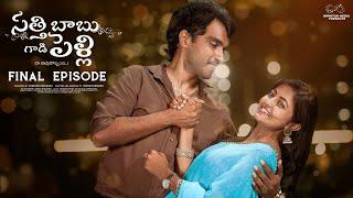 Satthi Babu Gadi Pelli  Final Episode  Ravi Siva Teja  Deekshika Jadav  Telugu Web Series 2024