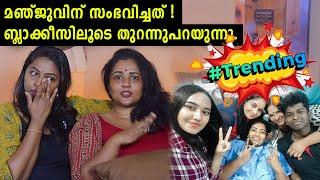 മഞ്ജുവിന് സംഭവിച്ചത്  ബ്ലാക്കീസിലൂടെ തുറന്നുപറയുന്നു  Manju Pathrose Hospitalized  Simi Sabu 