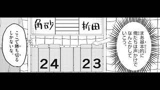 【CV 岡本信彦・浪川大輔ほか】ボイスコミック第12弾！青春格差バレーボールラブストーリー！【小さい僕の春ボイスコミック版・第2弾】