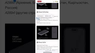 Почему на iPhone 15 и 14 не работает esim