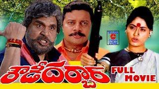 ROWDY DARBAR  TELUGU FULL MOVIE  VIJAYASHANTI  SAI KUMAR  DASARI TELUGU CINEMA ZONE