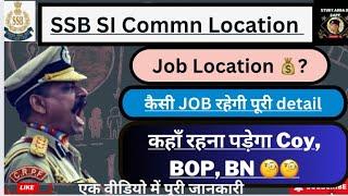 SSB Sub Inspector Commn Job Location? कहाँ रहेगी job बटालियन कंपनी BOP full details