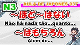 Aula de Japonês N3 - 037 - ～ほど～はない　　～はもちろん - Gramática - Live