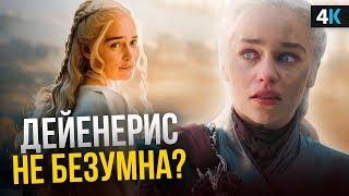 Игра Престолов - отличия книг от сериалов. Куда свернул 8 сезон?