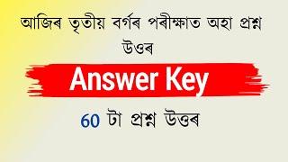 Grade 3 exam today answer key  adre grade 3 exam answer key  Study with Pobitra