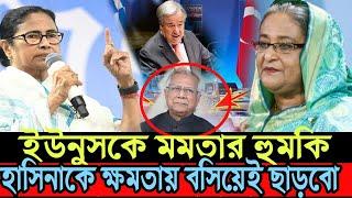 Ajker Bangla Khobor 10 Octobor 2024  Bangladesh Letest News  Somoy Sangbad News Bangla News Today